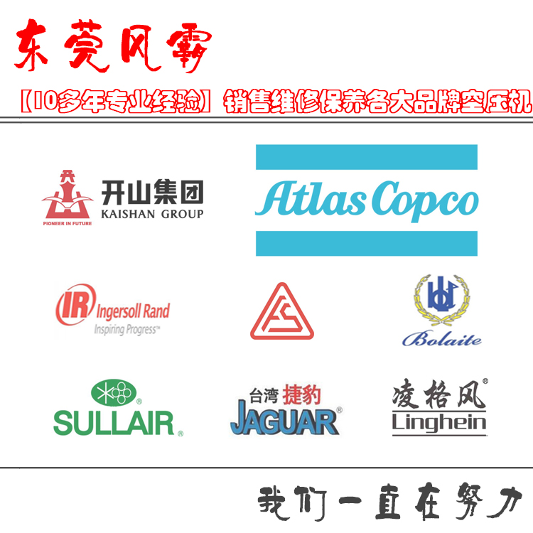 空压机怎么保养